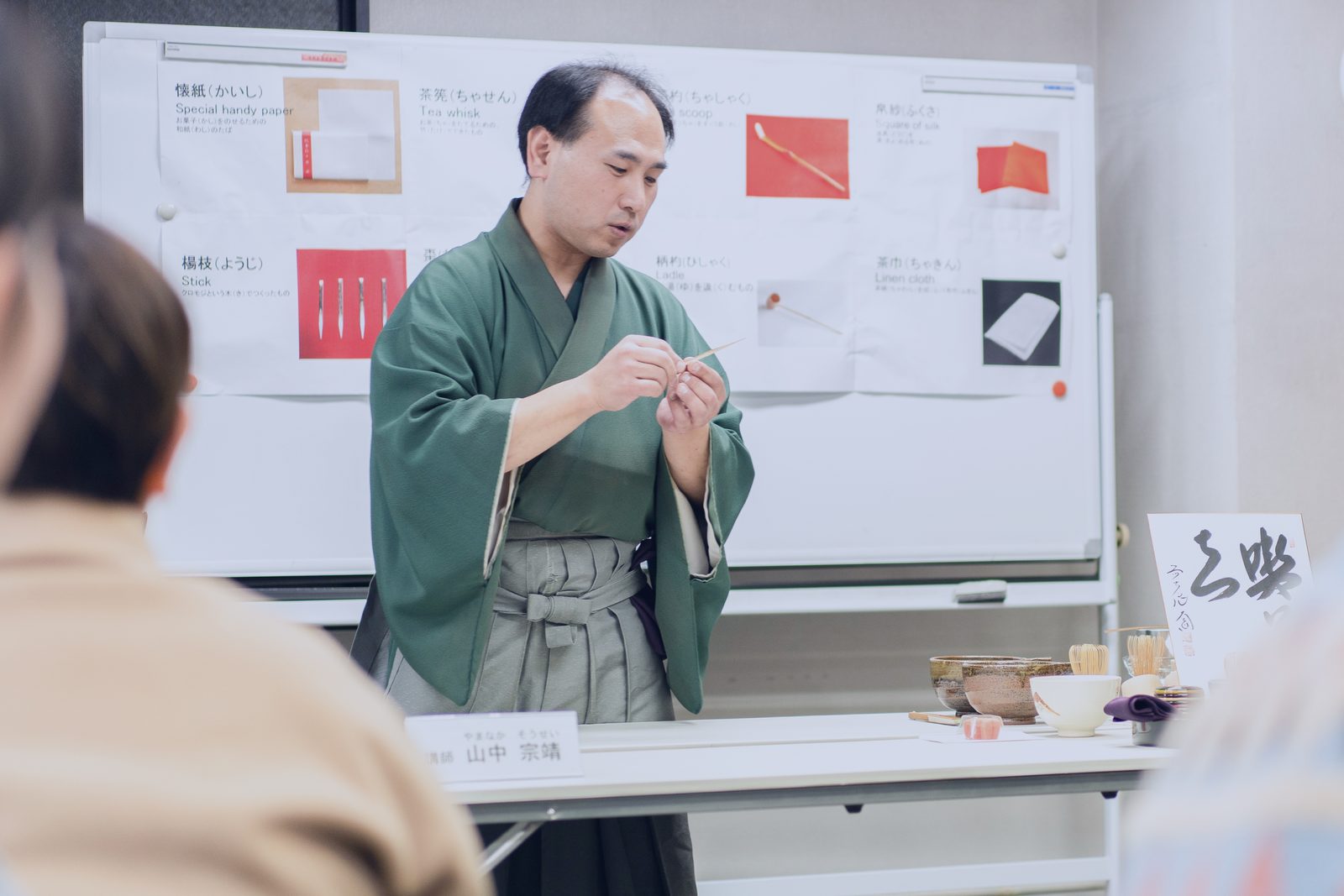茶道课堂