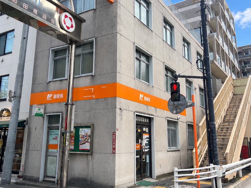 郵便局