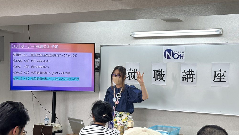 就职讲座